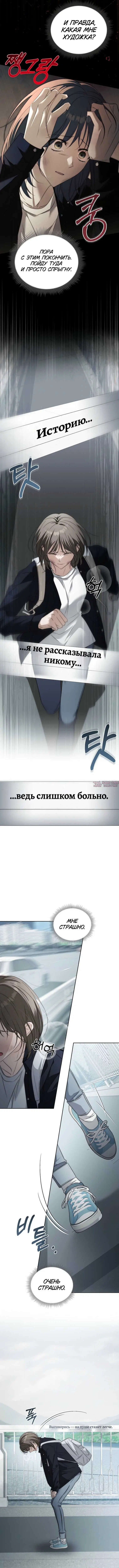 «Обнажённый», глава 1, страница 7.000000000