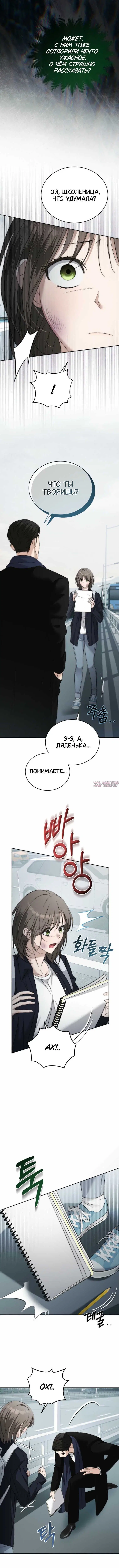 «Обнажённый», глава 1, страница 11.000000000