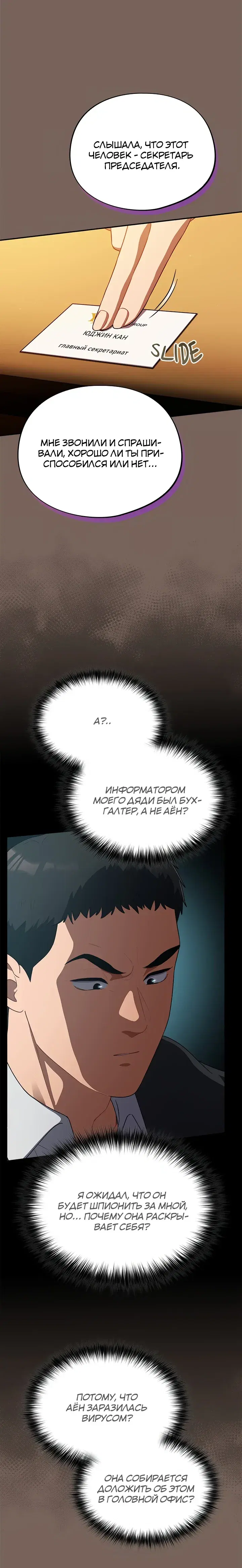 Page 8.001