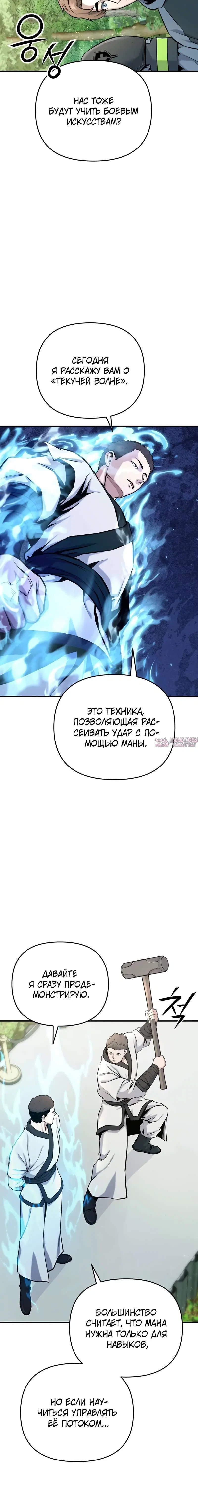 Page 8.001