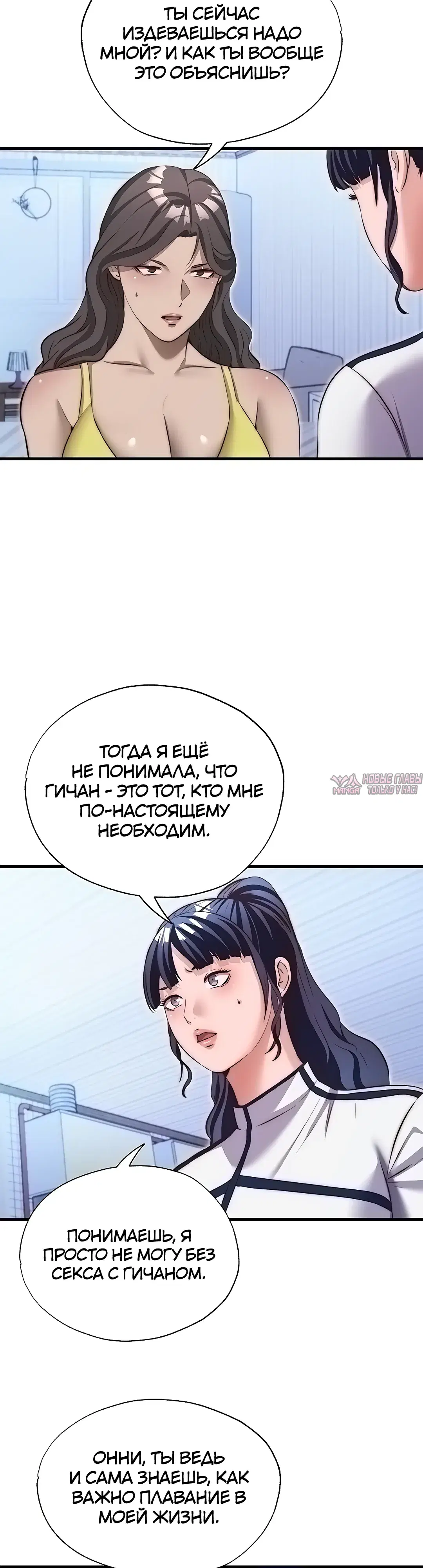 «Энергичное извержение», глава 77, страница 23.000000000