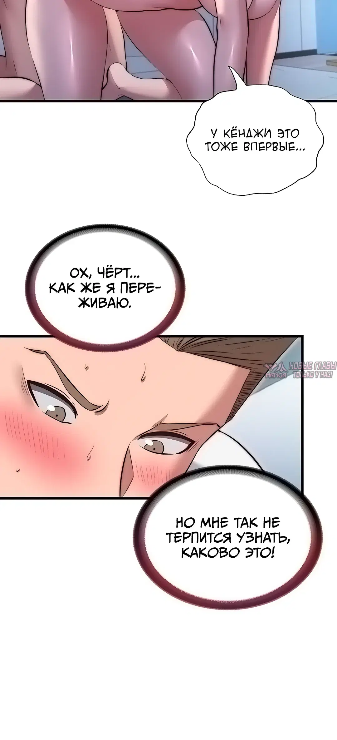 «Энергичное извержение», глава 77, страница 31.000000000