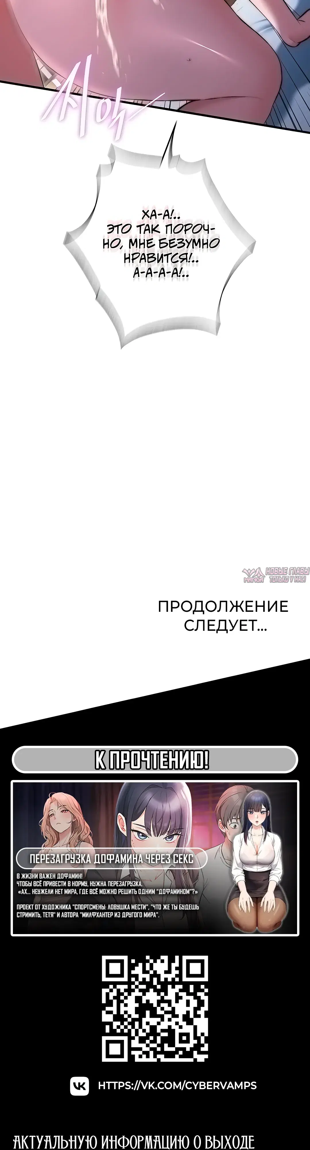 «Энергичное извержение», глава 77, страница 36.000000000