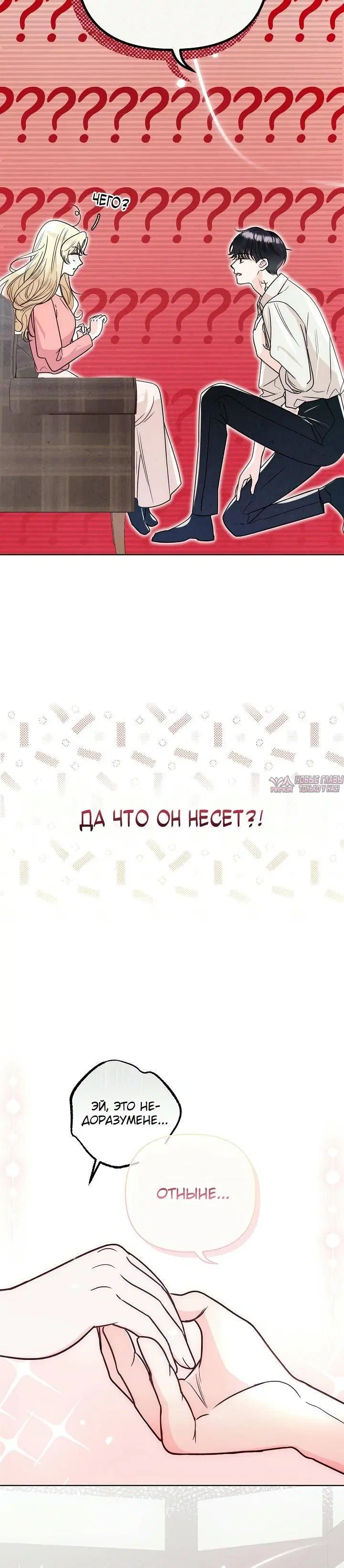 «Герцог-монстр принимает меня за свою жену», глава 1, страница 10.000000000