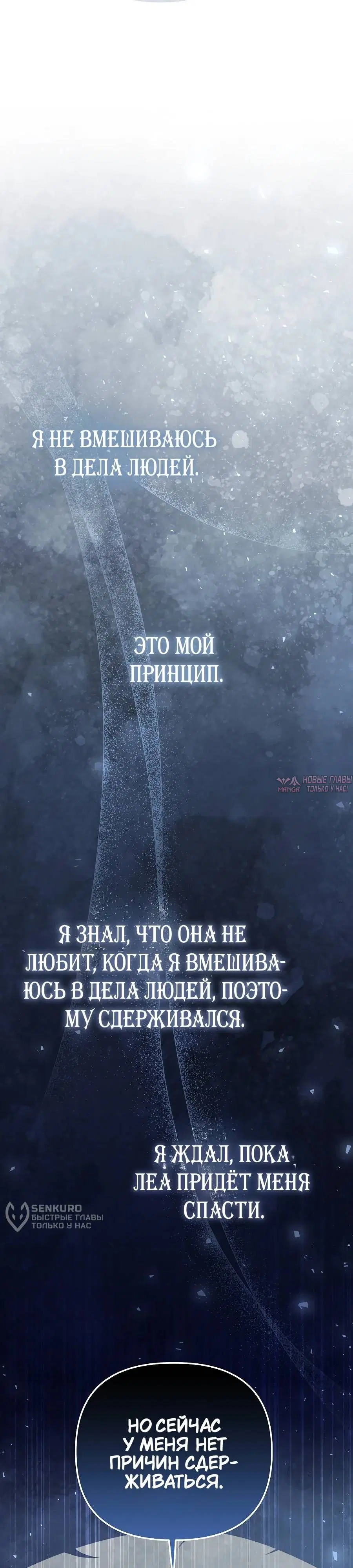 «Герцог-монстр принимает меня за свою жену», глава 31, страница 25.000000000