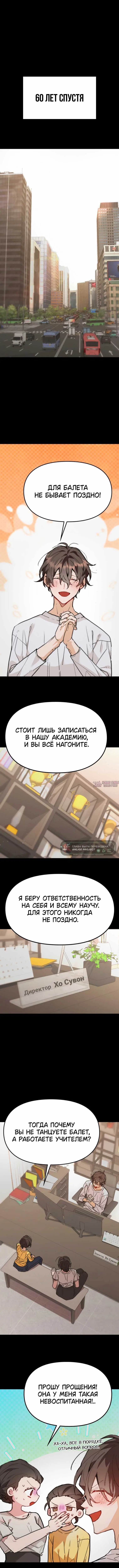 «Лебедь озера», глава 1, страница 4.000000000