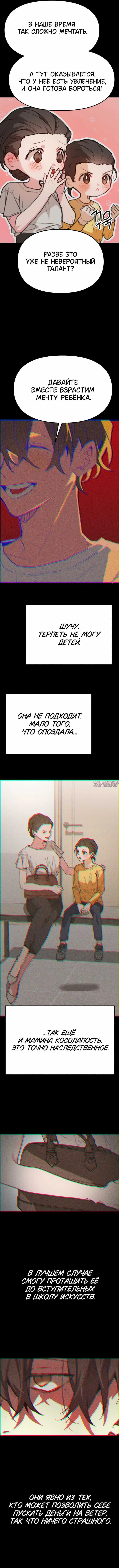 «Лебедь озера», глава 1, страница 5.000000000