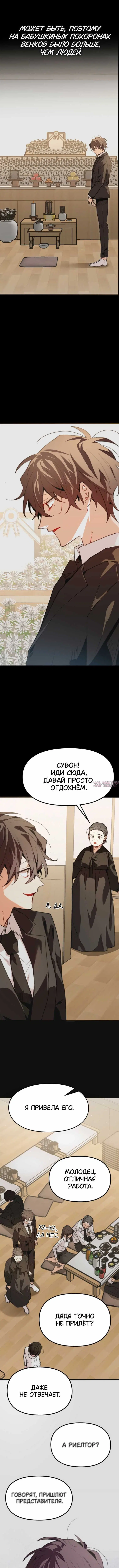 «Лебедь озера», глава 1, страница 7.000000000