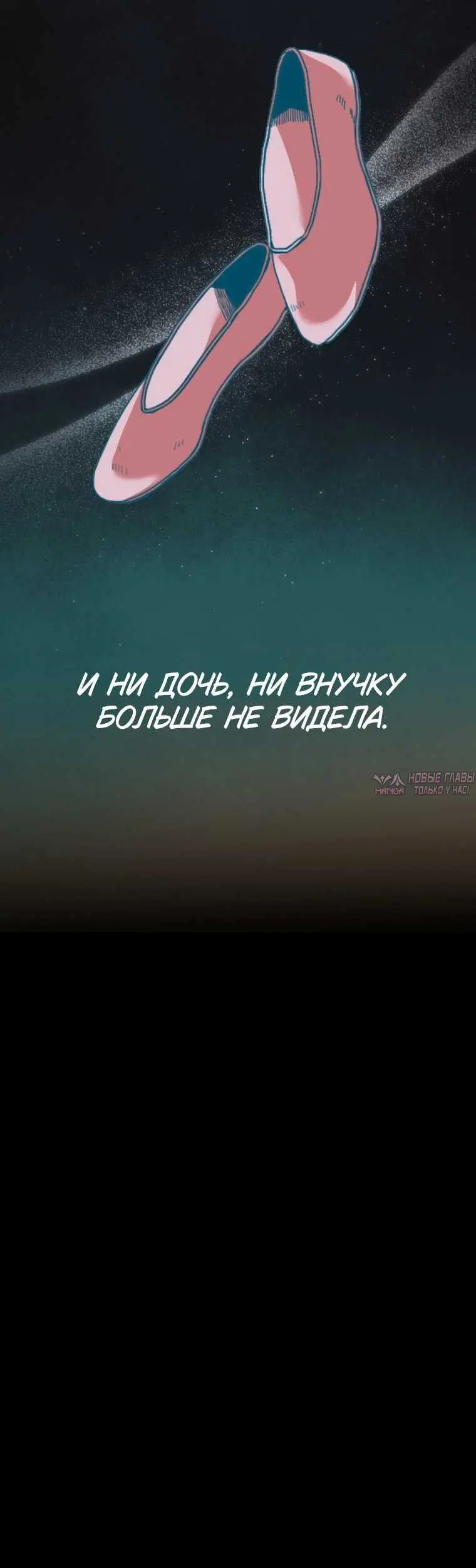«Лебедь озера», глава 1, страница 3.001000000
