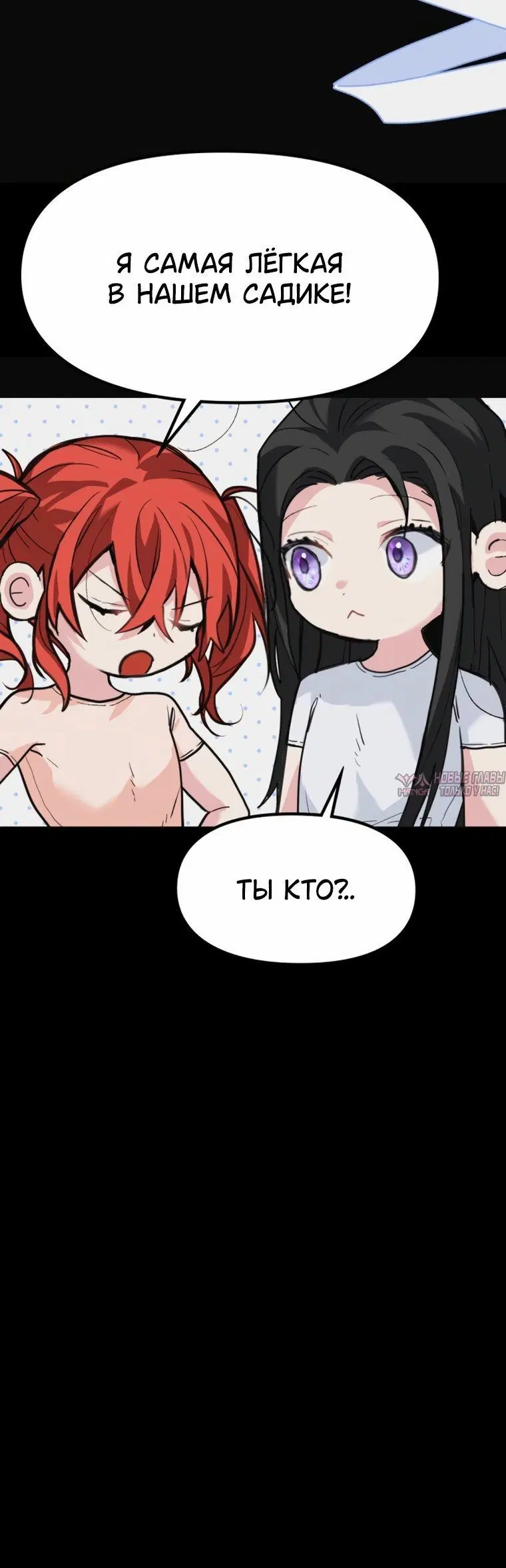 «Лебедь озера», глава 4, страница 5.001000000