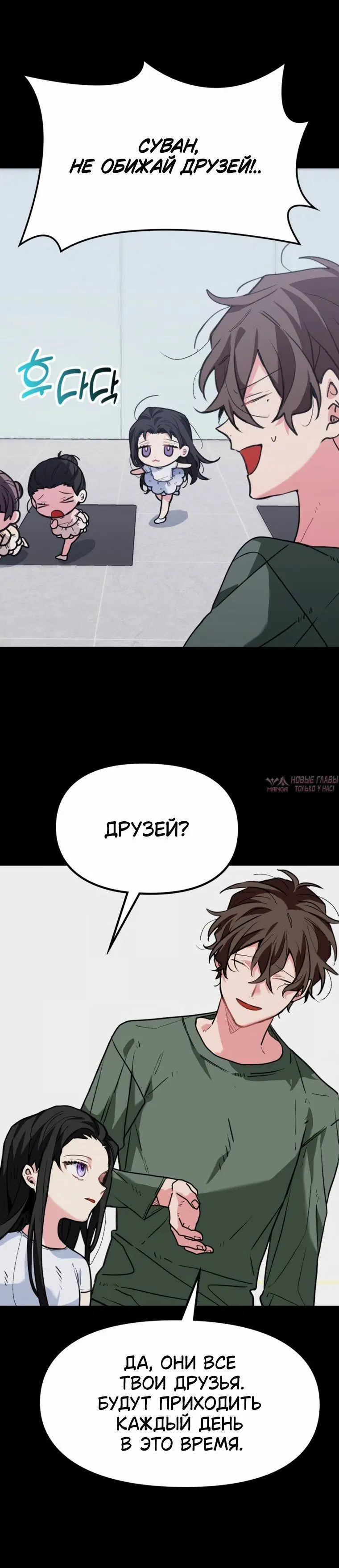 «Лебедь озера», глава 4, страница 2.001000000