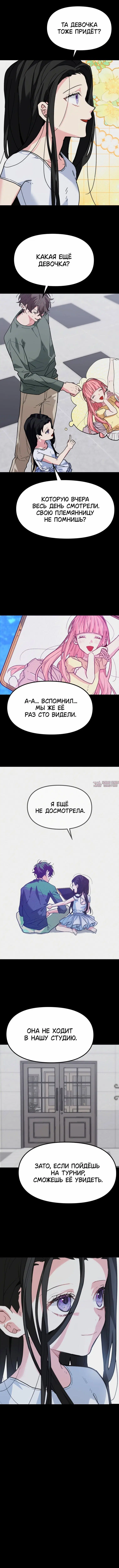 «Лебедь озера», глава 4, страница 3.000000000