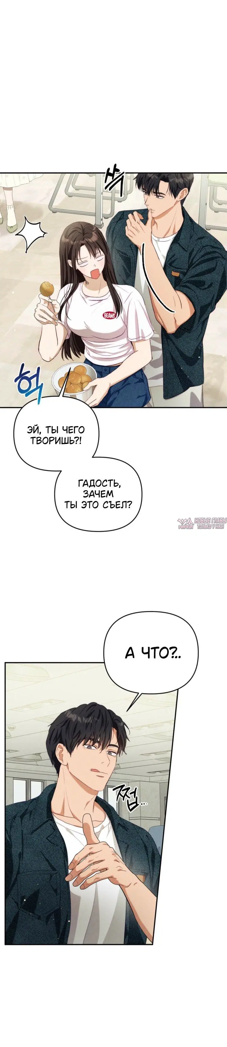 «Непорочный пёс», глава 4, страница 5.001000000