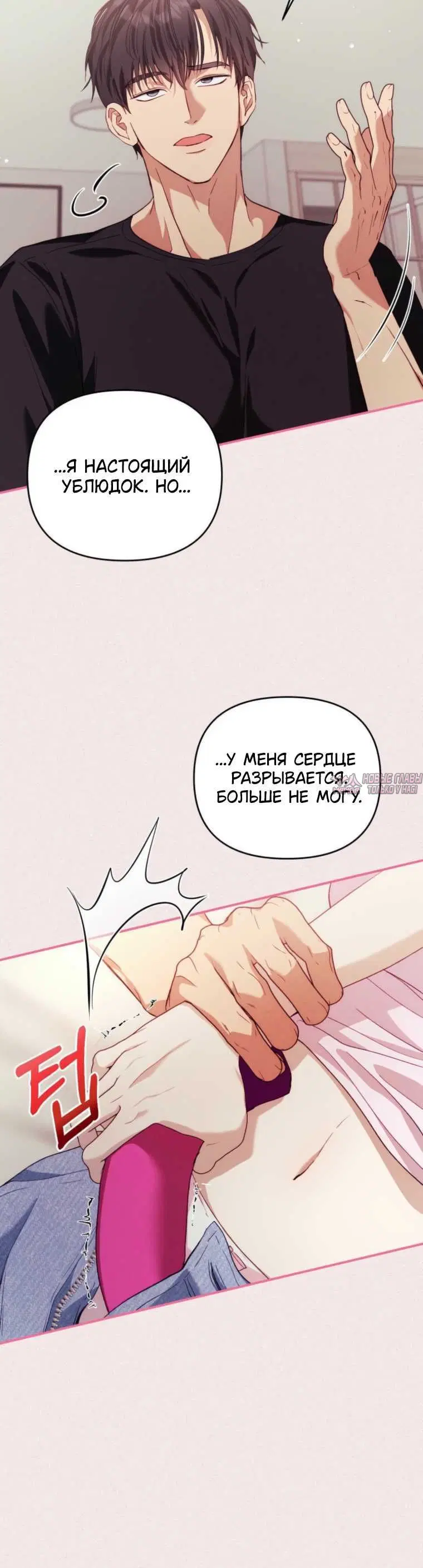 «Непорочный пёс», глава 2, страница 7.001000000
