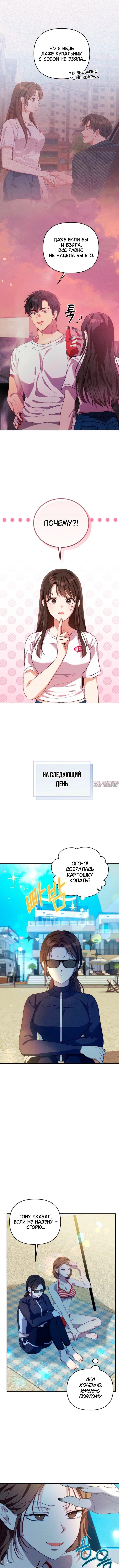 «Непорочный пёс», глава 5, страница 7.000000000