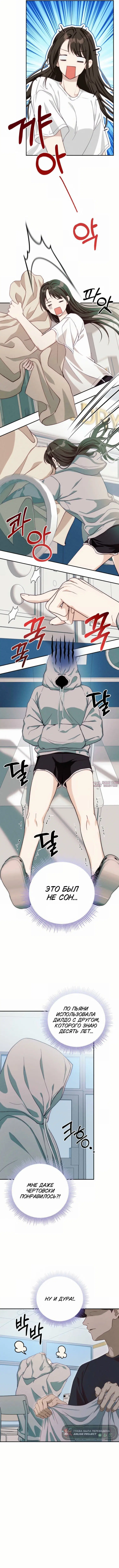 «Непорочный пёс», глава 3, страница 8.000000000