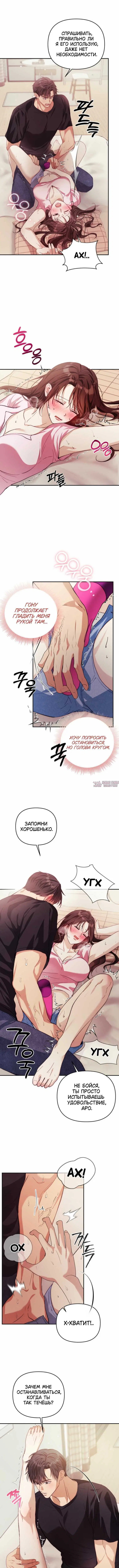 «Непорочный пёс», глава 2, страница 9.000000000