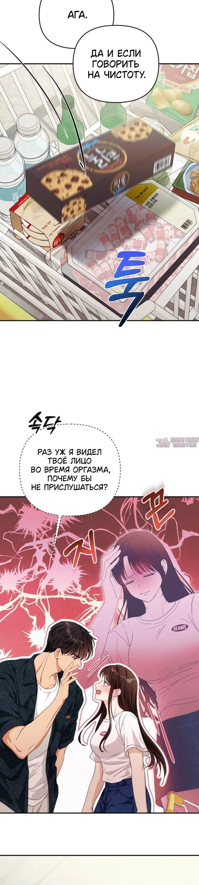 «Непорочный пёс», глава 4, страница 9.001000000