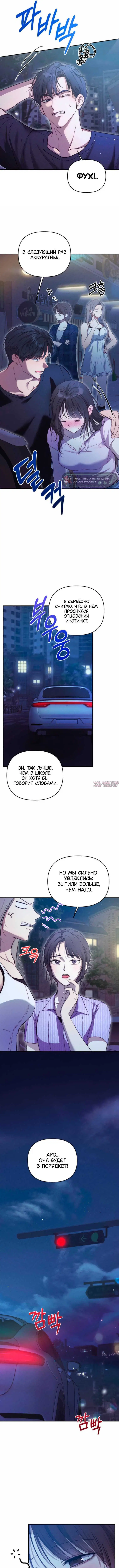 «Непорочный пёс», глава 1, страница 10.000000000