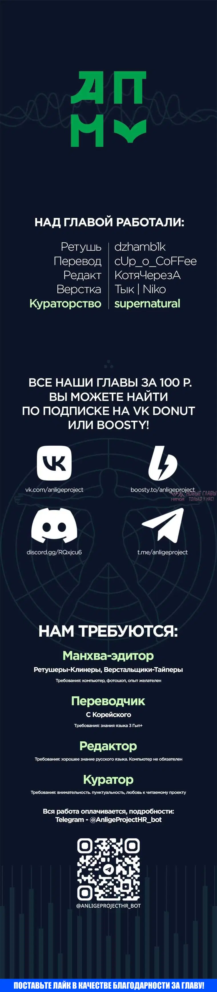 «Непорочный пёс», глава 2, страница 11.000000000