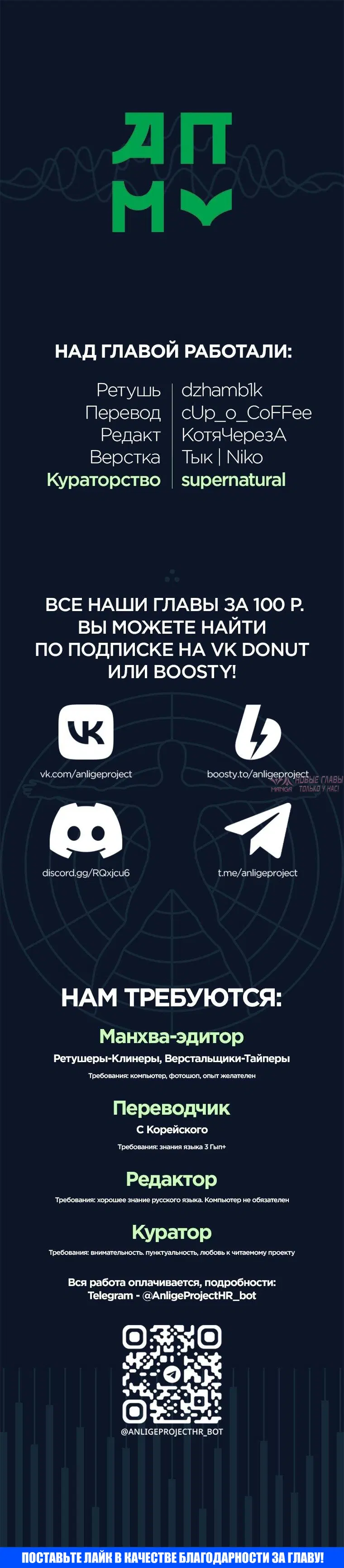 «Непорочный пёс», глава 3, страница 11.000000000