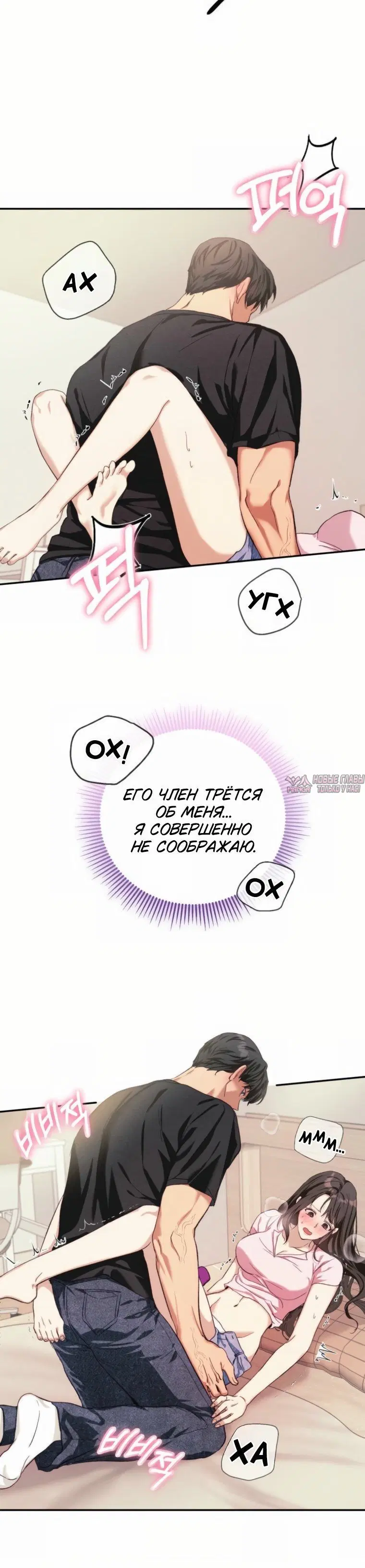 «Непорочный пёс», глава 3, страница 1.001000000