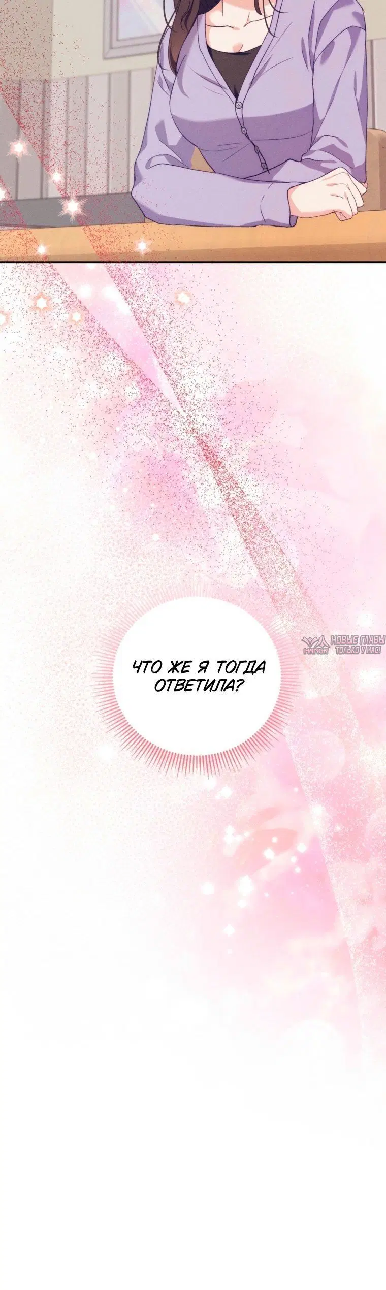 «Непорочный пёс», глава 5, страница 1.001000000