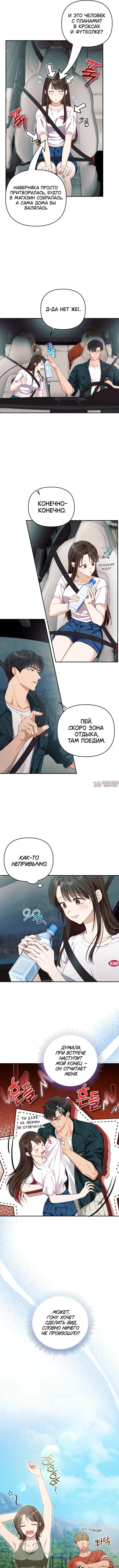 «Непорочный пёс», глава 4, страница 2.000000000