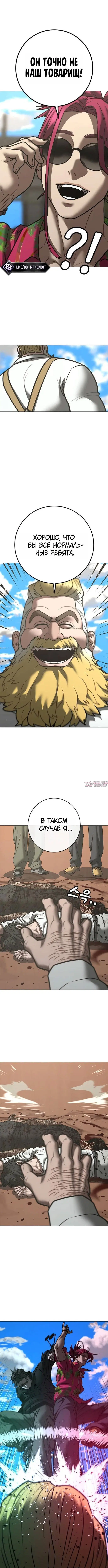 «Реалити Квест», глава 221, страница 4.000000000