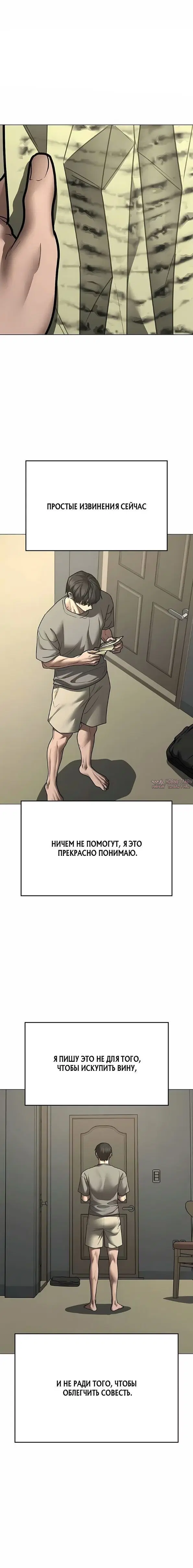 «Реалити Квест», глава 212, страница 6.001000000