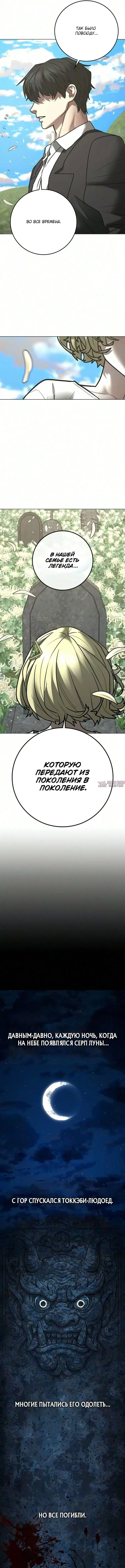 «Реалити Квест», глава 219, страница 6.000000000