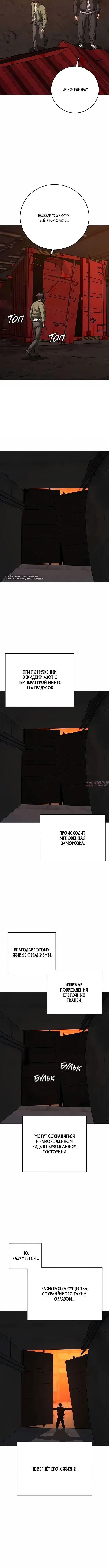 «Реалити Квест», глава 211, страница 7.001000000