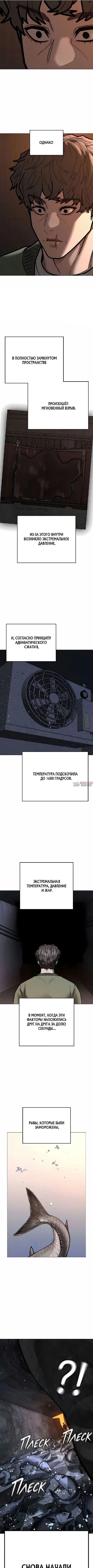 «Реалити Квест», глава 211, страница 8.000000000