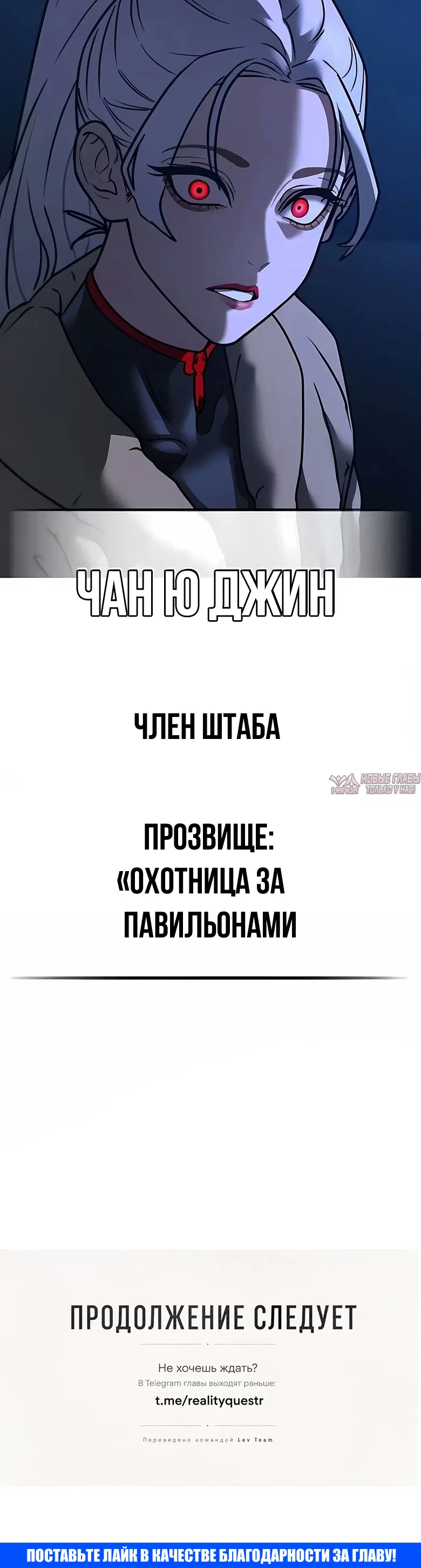 «Реалити Квест», глава 213, страница 10.001000000