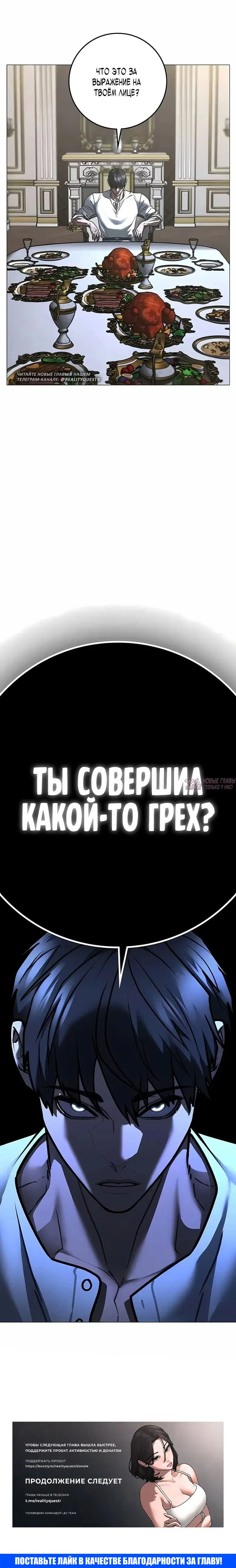 «Реалити Квест», глава 215, страница 10.001000000