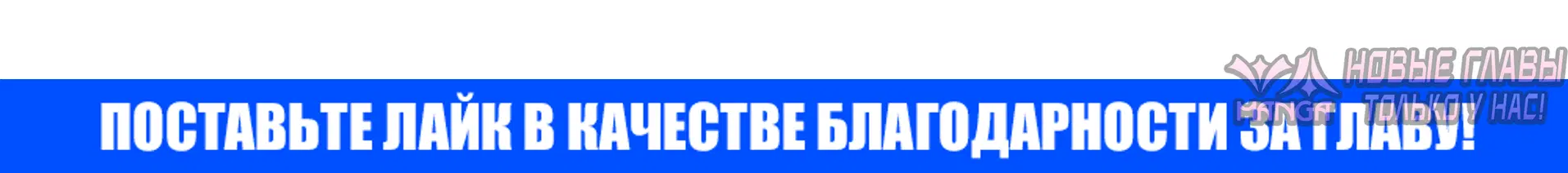 «Реалити Квест», глава 214, страница 11.001000000