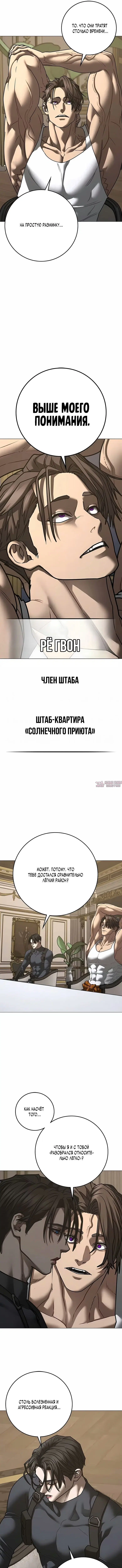 «Реалити Квест», глава 215, страница 2.000000000