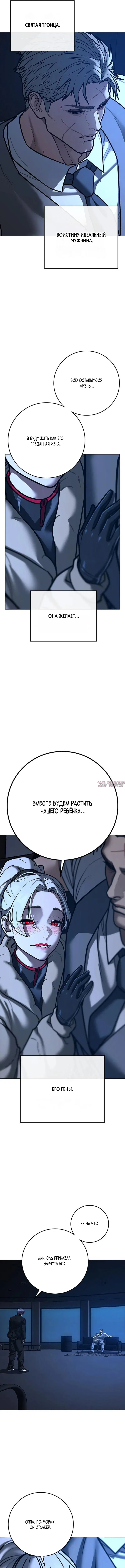 «Реалити Квест», глава 214, страница 3.000000000