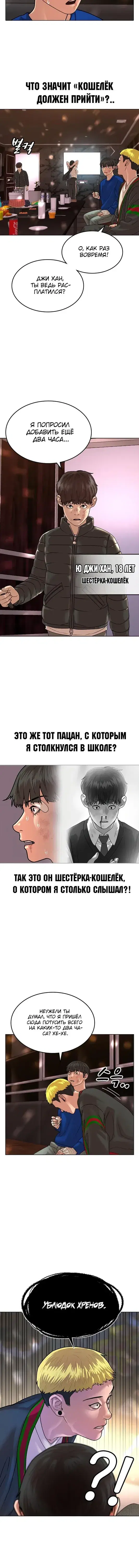 Page 8.001