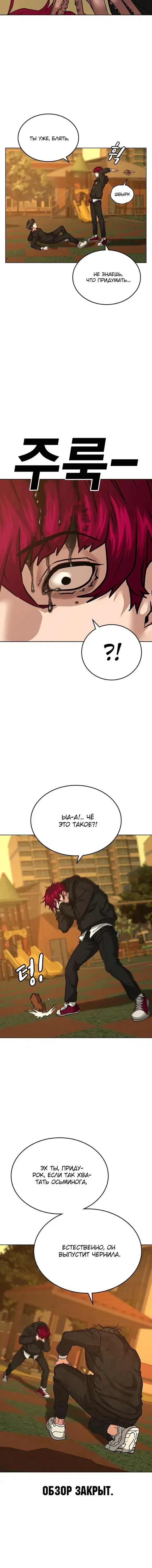 Page 8.001
