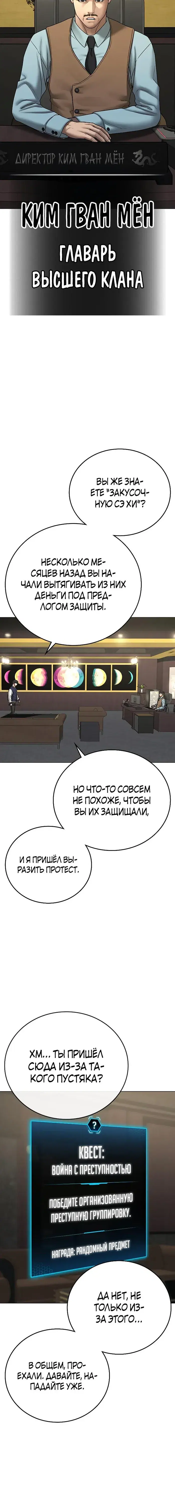 Page 8.001