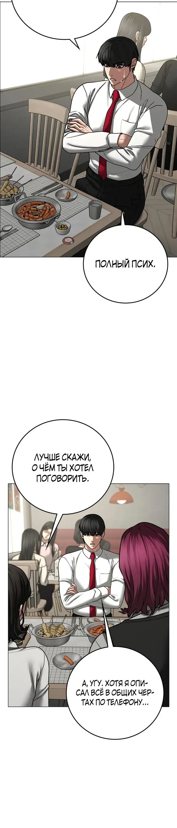 Page 8.001