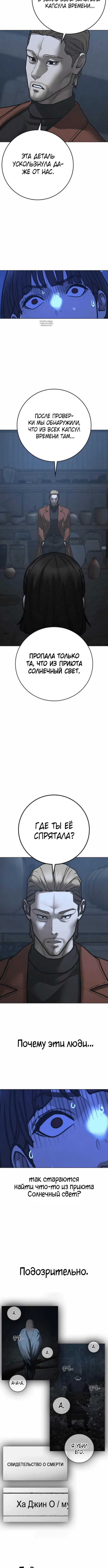 Page 8.001