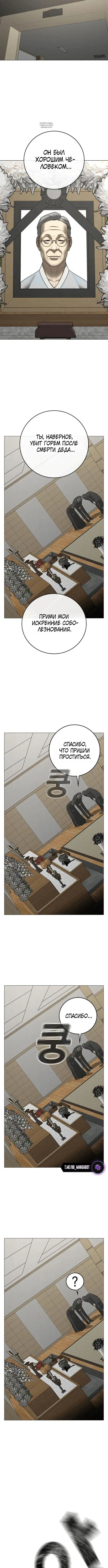 Page 8.001