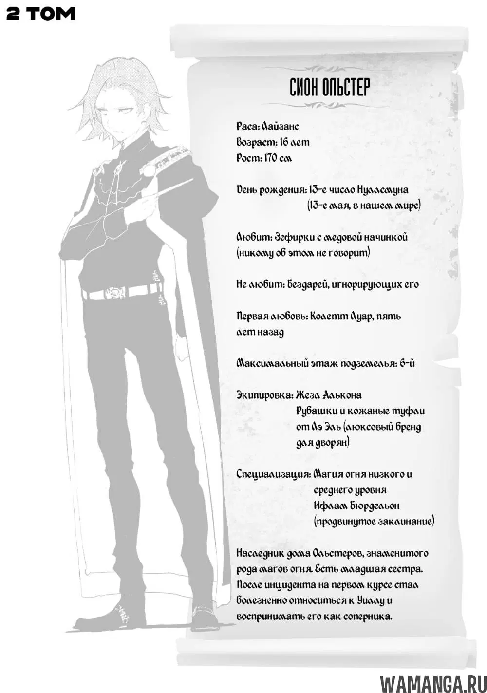 Page 7.000