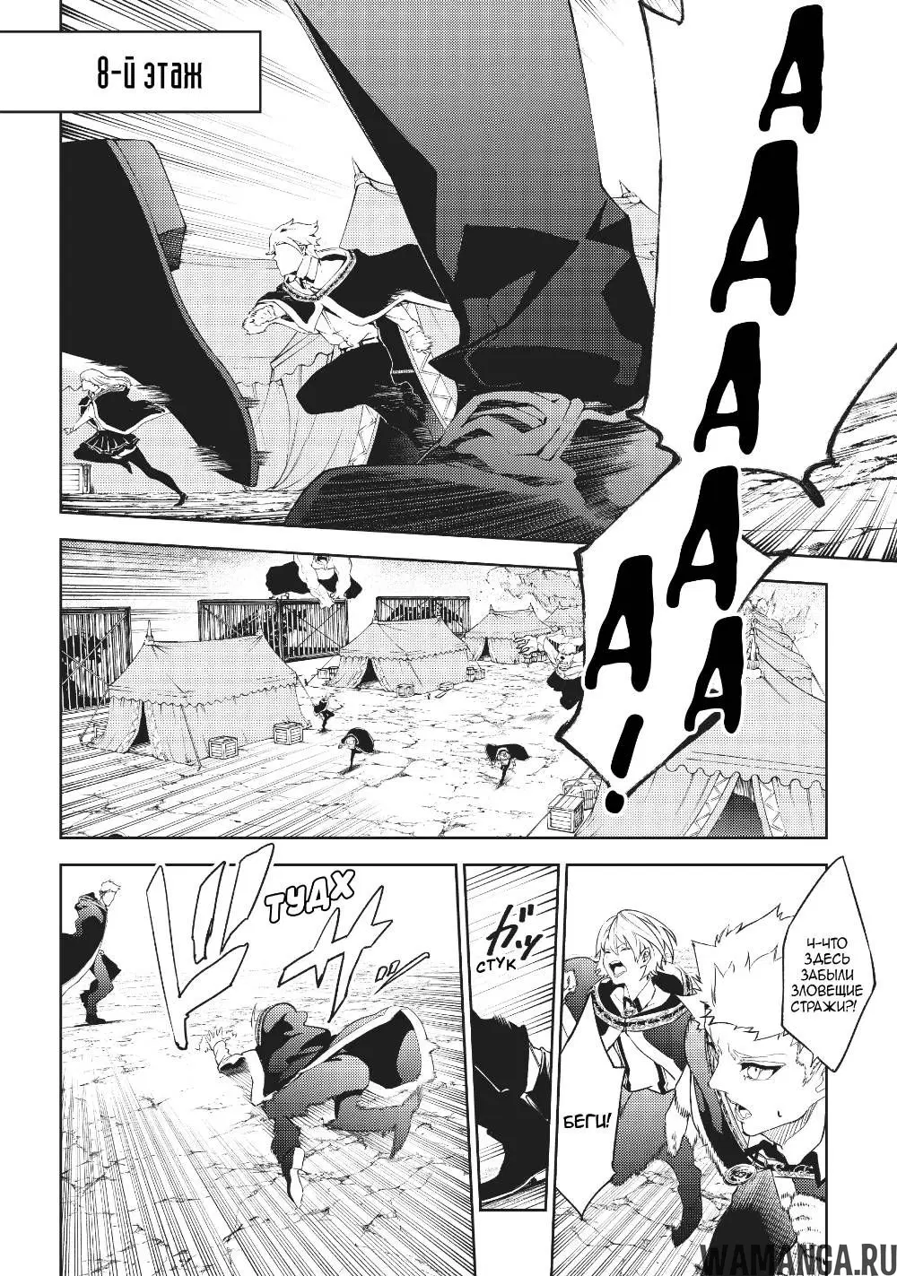 Page 8.000