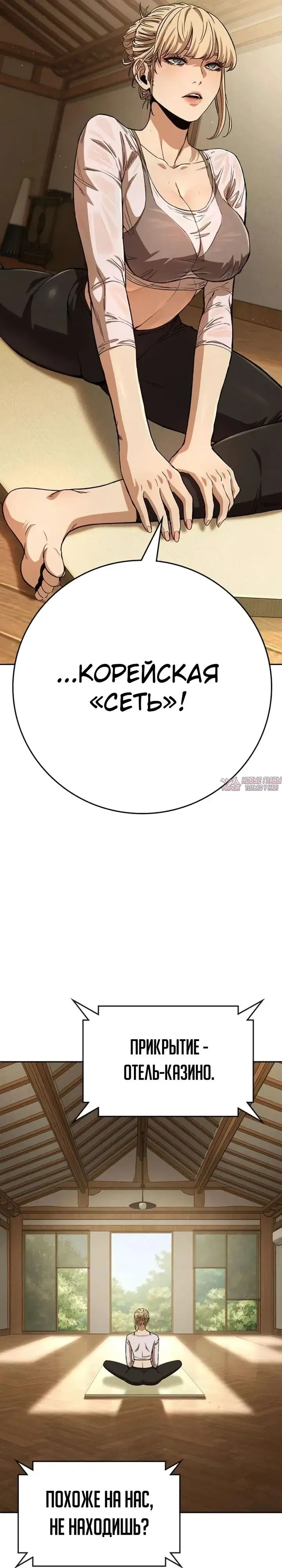 «Поступление по найму», глава 6, страница 41.000000000