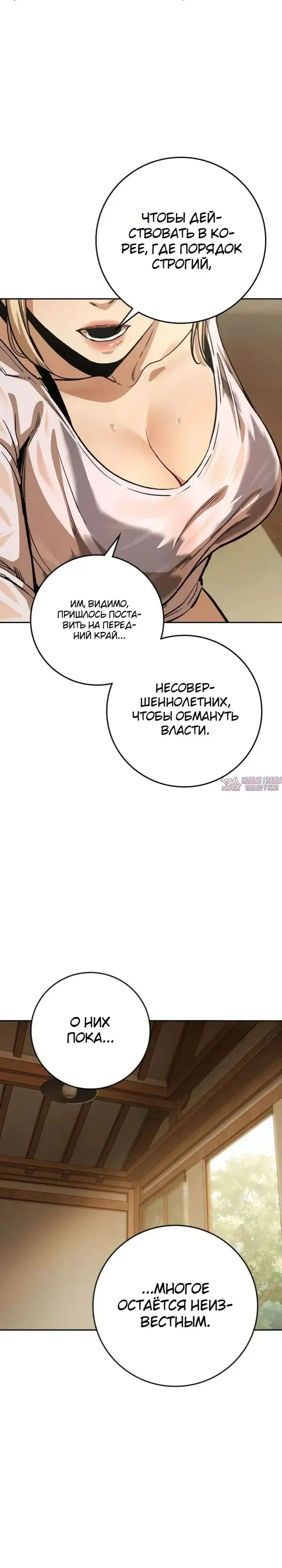 «Поступление по найму», глава 6, страница 42.000000000