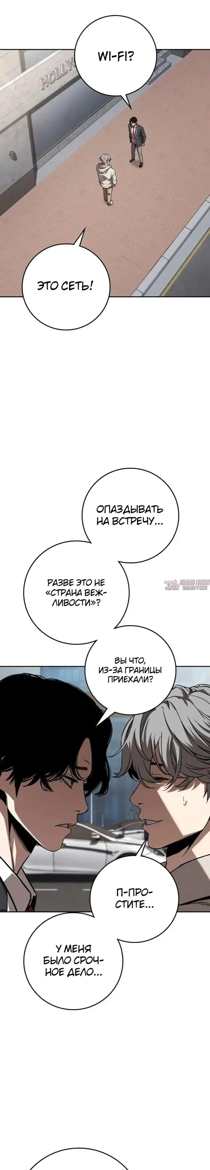 «Поступление по найму», глава 6, страница 71.000000000