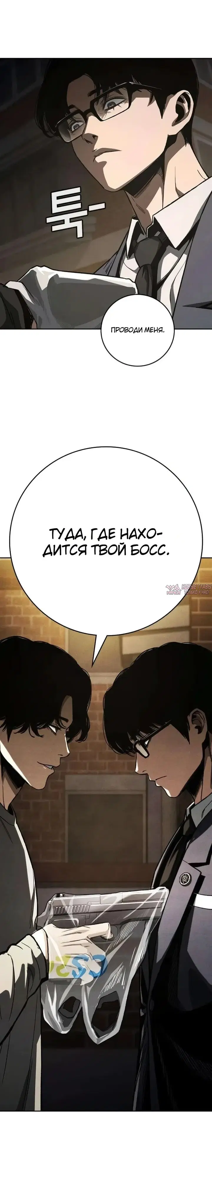 «Поступление по найму», глава 6, страница 21.000000000